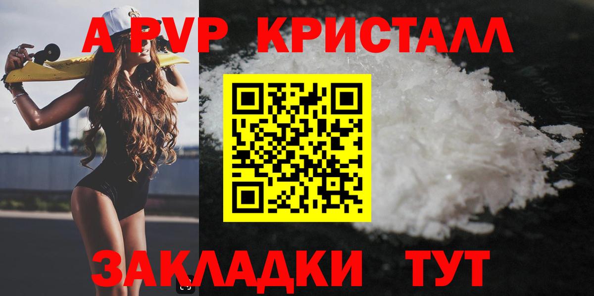 Альфа ПВП VHQ Белгород