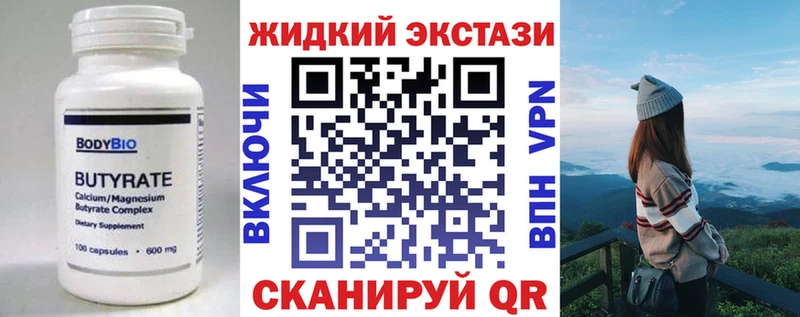 Бутират оксибутират  ссылка на мегу вход  Белгород 