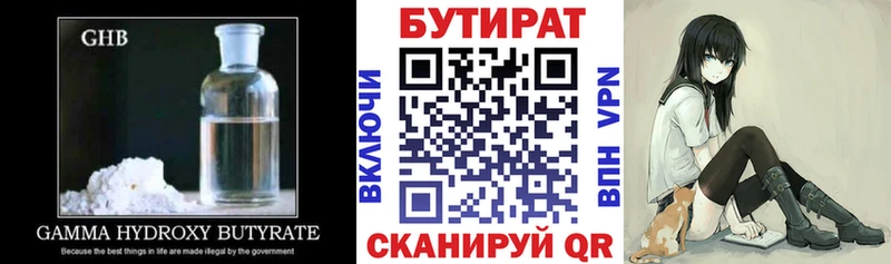 БУТИРАТ BDO 33% Белгород