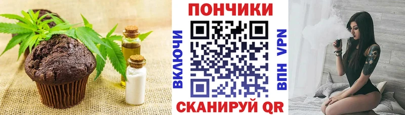 Печенье с ТГК марихуана  Белгород 