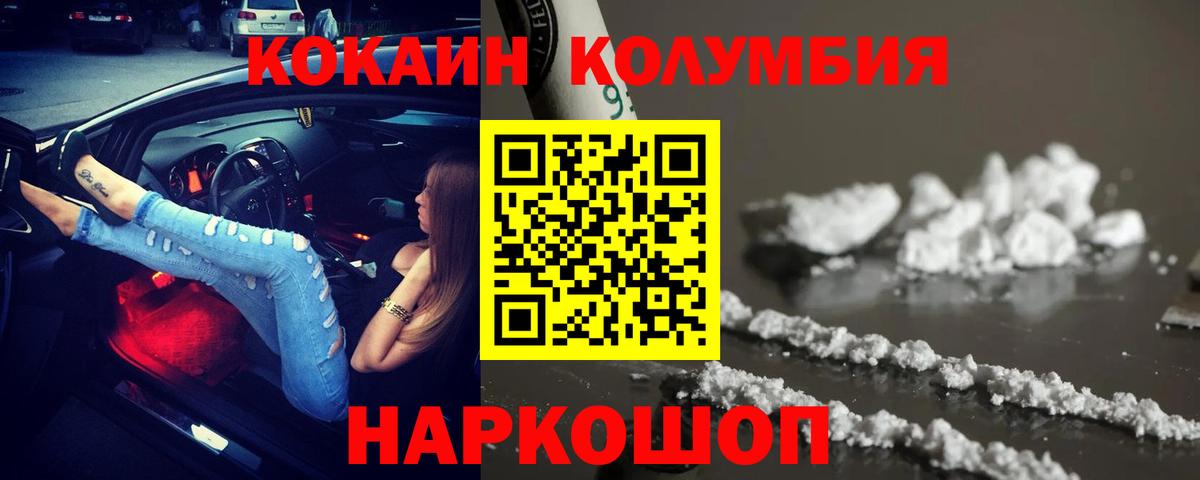 Cocaine Колумбийский Белгород