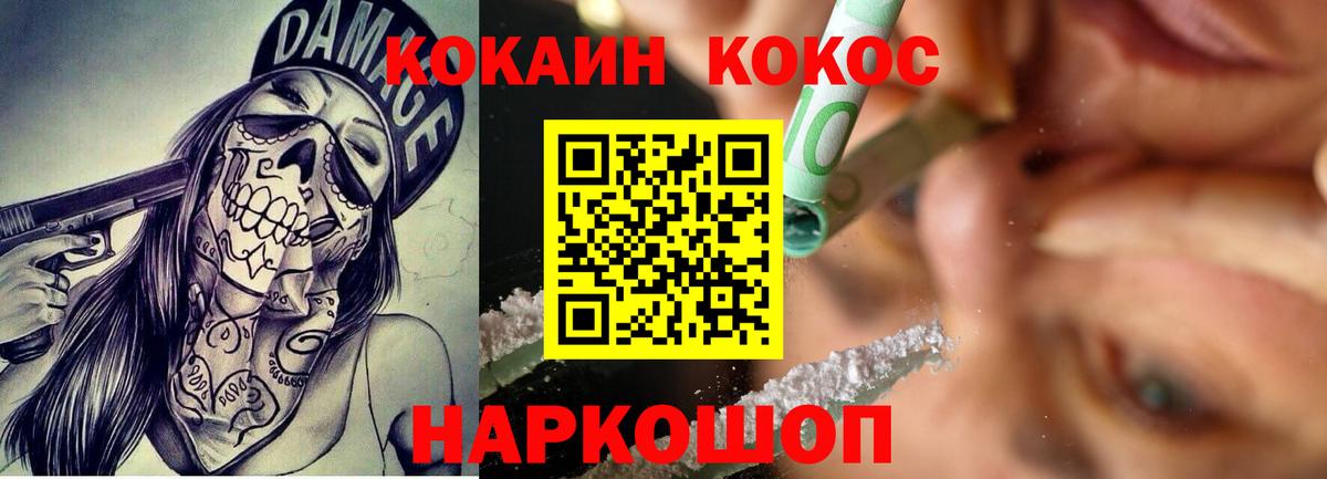 Cocaine 98%  Вход с VPN  Кокаин Колумбийский  Белгород 