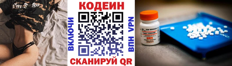 Codein напиток Lean (лин)  ссылка на мегу зеркало  Белгород 