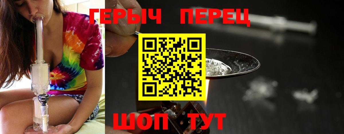ГЕРОИН хмурый Белгород