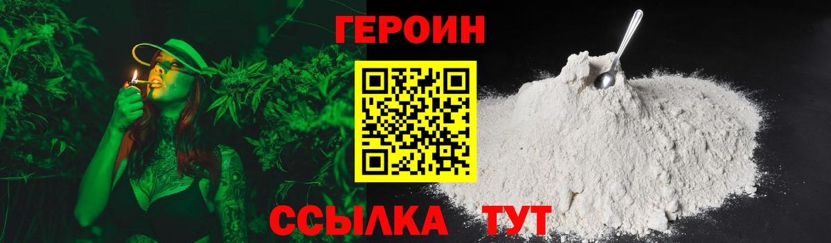 Белгород  Героин VHQ  Вход с VPN 