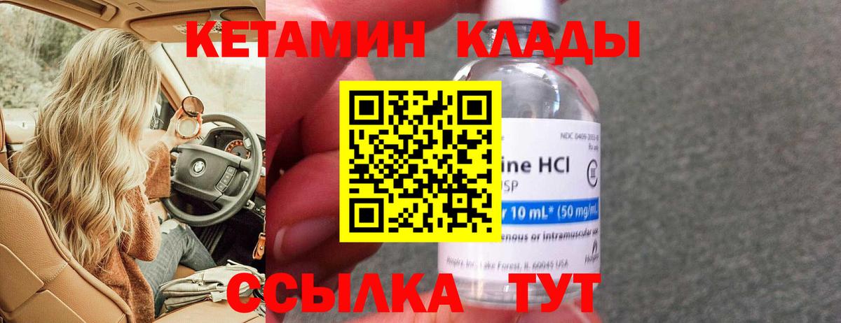 Кетамин VHQ  Кетамин ketamine  Белгород  маркетплейс какой сайт  Вход с VPN 