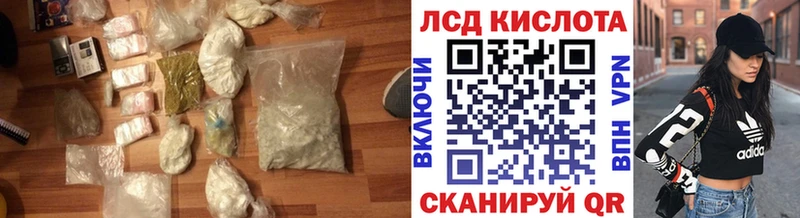 закладка Белгород Лсд 25 экстази кислота