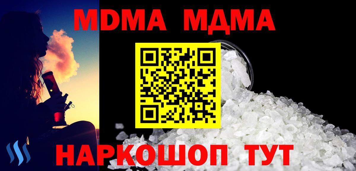 Белгород  МДМА  Вход с VPN  MDMA молли 