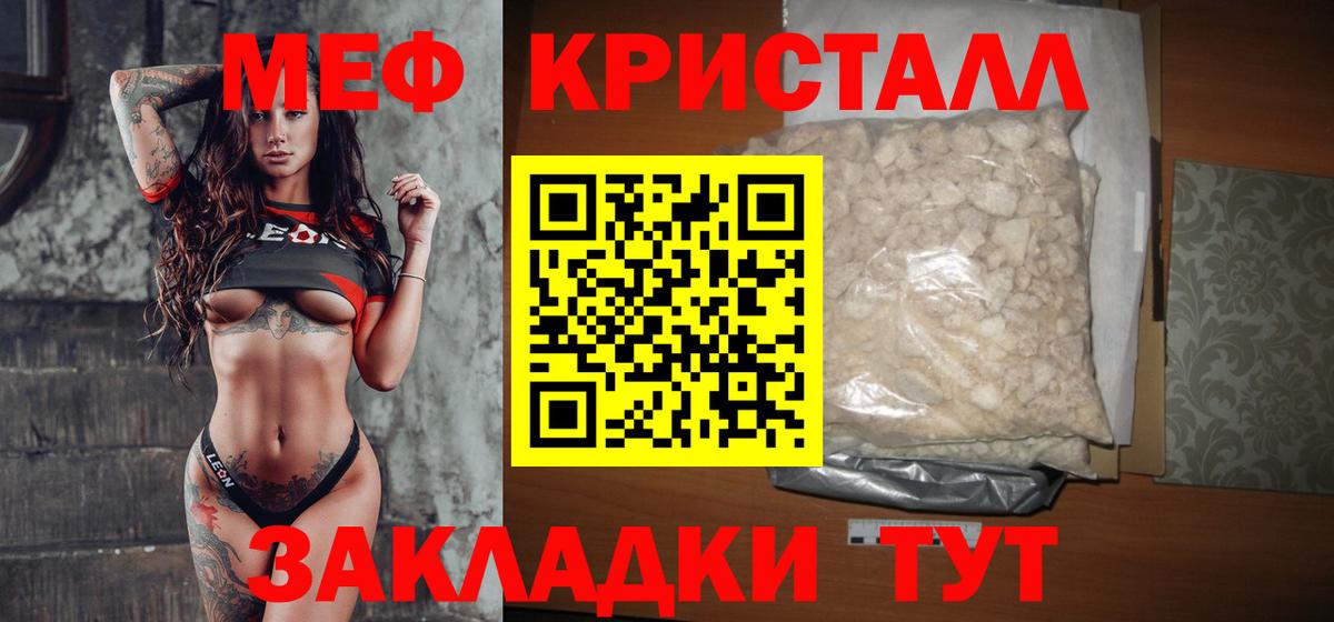 МЕФ  Вход с VPN  Мефедрон мяу мяу  Мефедрон  МЕФ 4 MMC  Белгород 