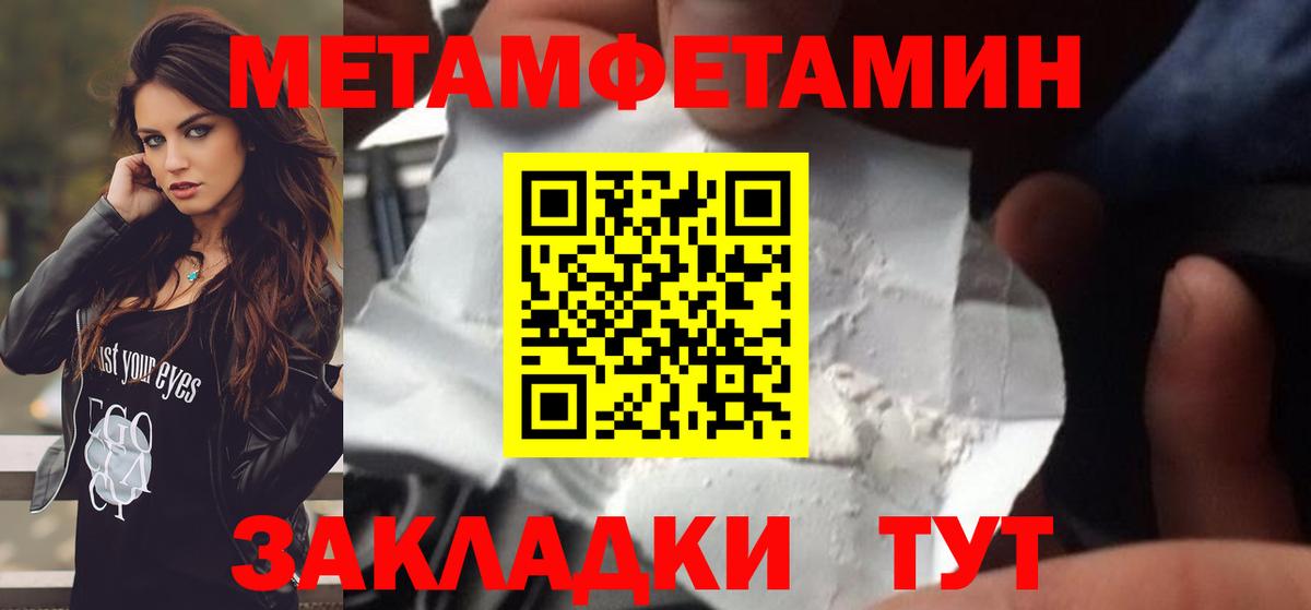 Метамфетамин кристалл  Вход с VPN  Метамфетамин кристалл  Белгород 