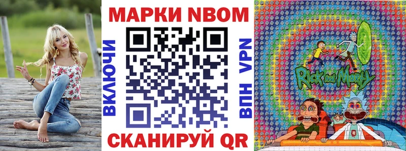 Марки NBOMe 1,5мг  где найти наркотики  MEGA зеркало  Белгород 