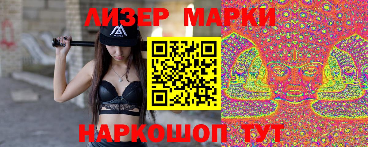 Наркотические марки  Марки NBOMe 1,5мг  Вход с VPN  Белгород  Марки NBOMe 1,5мг 