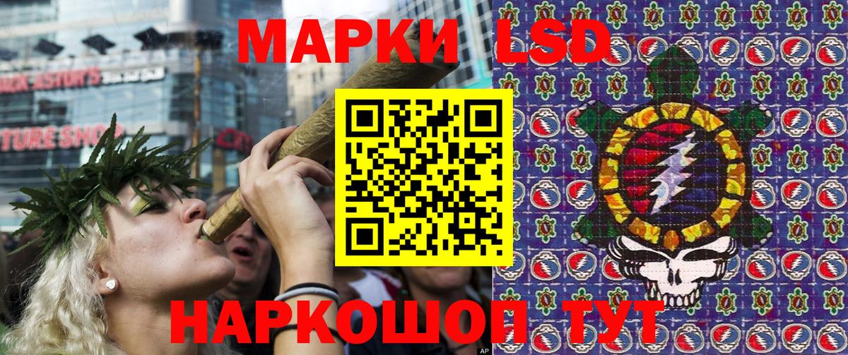 Наркотические марки 1,5мг Белгород