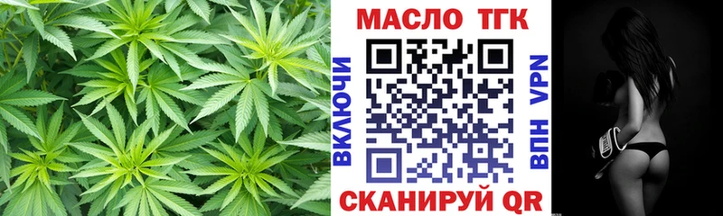 Дистиллят ТГК вейп Белгород