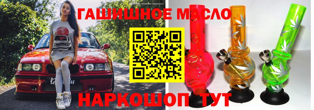 ТГК гашишное масло Белгород