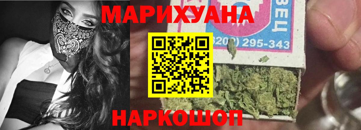 МАРИХУАНА SATIVA & INDICA Белгород
